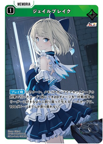 【クロスタ特価】XS-BP03-066-081◆ジェイルブレイク