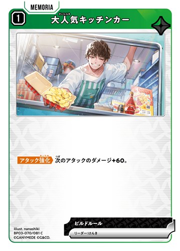 【クロスタ特価】XS-BP03-070-081◆大人気キッチンカー