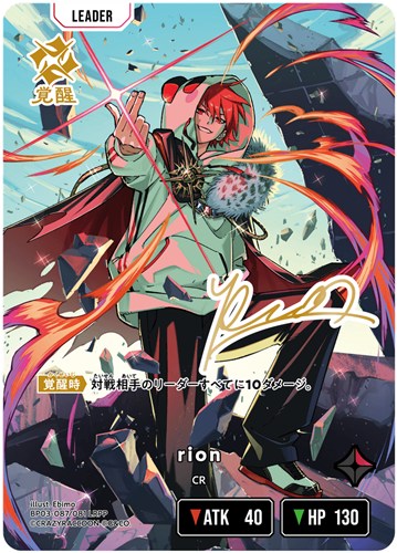 【クロスタ】ＬＲＰＰ◇rion 中古良品