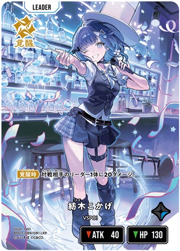 キズあり【クロスタ】ＬＲＰ◇紡木こかげ 中古キズあり