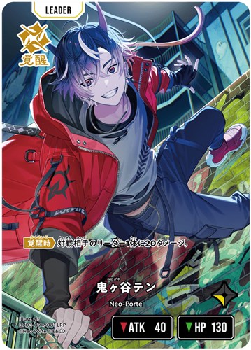 【クロスタ特価】XS-BP03-094-081◆鬼ヶ谷テン