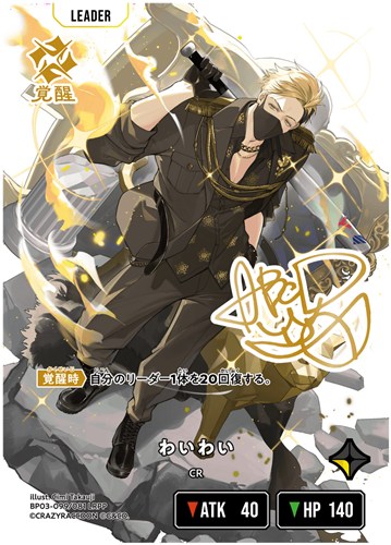 【クロスタ】ＬＲＰＰ◇わいわい 中古良品