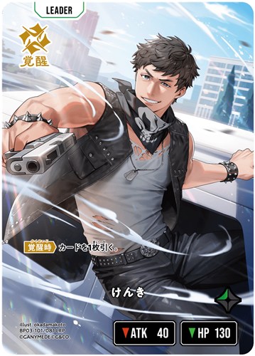 【クロスタ特価】XS-BP03-101-081◆けんき