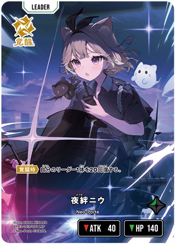 キズあり【クロスタ】ＬＲＰ◇夜絆ニウ 中古キズあり