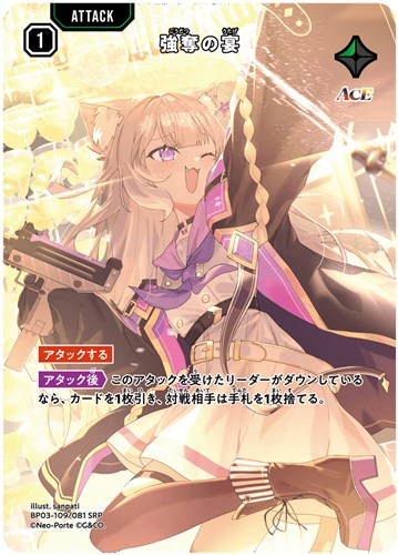 【クロスタ】ＳＲＰ◇強奪の宴 中古良品