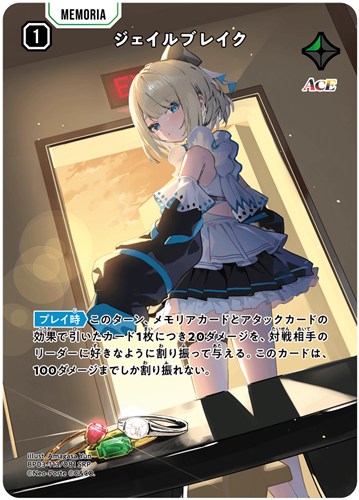 【クロスタ】ＳＲＰ◇ジェイルブレイク 中古良品