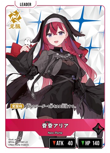 【クロスタ】ＬＲ◇昏昏アリア キズなし買取