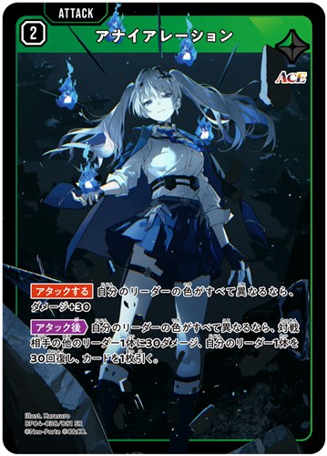 【クロスタ】ＳＲ◇アナイアレーション キズなし買取