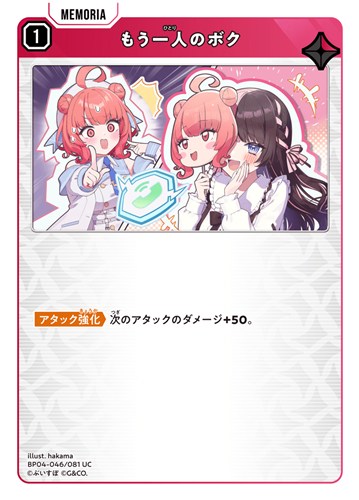 【クロスタ】ＵＣ◇もう一人のボク キズなし買取