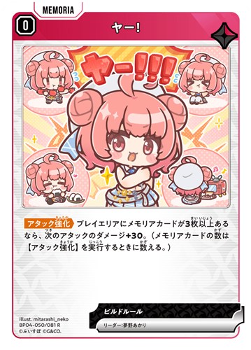 【クロスタ】Ｒ◇ヤー！ キズなし買取