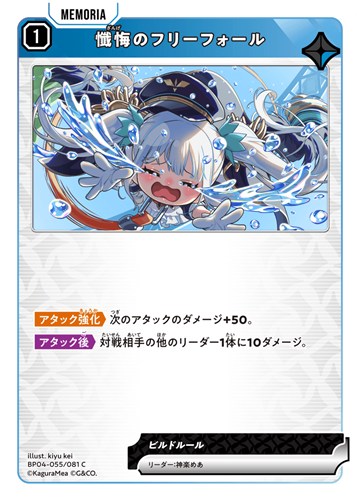 【クロスタ】Ｃ◇懺悔のフリーフォール キズなし買取
