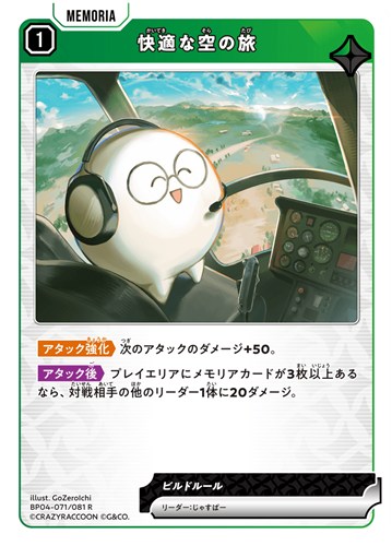 【クロスタ】Ｒ◇快適な空の旅 キズなし買取