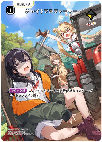 【クロスタ】ＳＲＰ◇グレイトフルファーマー キズなし買取