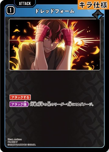 【クロスタ】Ｐ）キラ◇ドレッドフォーム キズなし買取