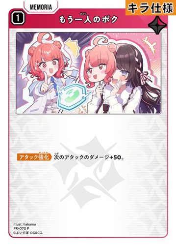 【クロスタ】Ｐ）キラ◇もう一人のボク 中古良品