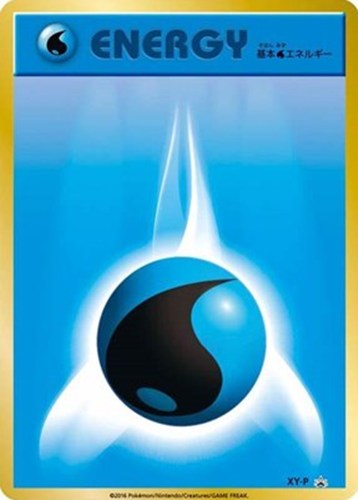 【ポケカ】ＰＲ◇基本水エネルギー[ノーマル仕様/初期デザイン] キズなし買取