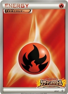 【ポケカ】ＰＲ◇基本炎エネルギー[リザードンメガバトル] 中古良品