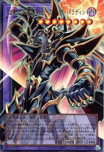 【遊戯王】ＯＵＲ◇波動の超魔導剣士－ブラック・パラディン 中古良品