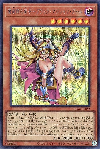 【遊戯王】シークレットレア◇魔術師の弟子-ブラック・マジシャン・ガール キズなし買取