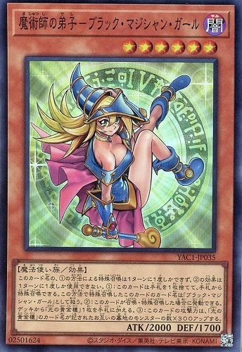 【遊戯王】スーパーレア◇魔術師の弟子－ブラック・マジシャン・ガール キズなし買取