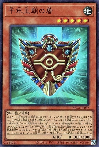 【遊戯王】スーパーレア◇千年王朝の盾 キズなし買取