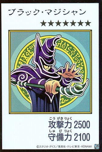 【遊戯王】ウルトラレア◇ブラック・マジシャン[漫画カラー] キズなし買取