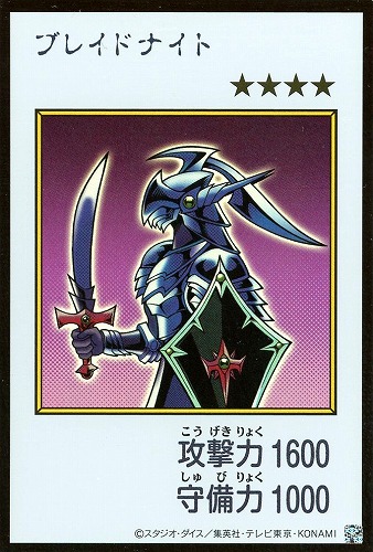 【遊戯王】ウルトラレア◇ブレイドナイト[漫画カラー] キズなし買取