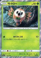 かんこうきゃく【ポケモンカードトレカ高価買取価格査定：トレコロ】