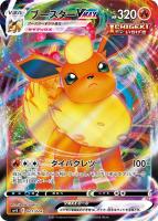 ポケモン - ポケモンカード　サンダースvmax ×3 サンダースv ×3 Amazon.co.jp: ポケモンカードゲーム SP4 003/004 サンダース