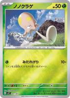 【ポケカ】ミラー仕様◇ノノクラゲ