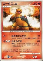 キズあり【ポケカ】ＳＳ◇コータス