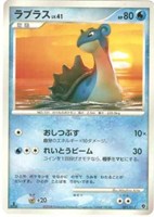キズあり【ポケカ】ＳＳ◇ラプラス