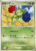 キズあり【ポケカ】ＳＳ◇ロゼリア
