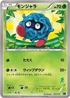 【ポケカ】SS◇モンジャラ