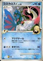 キズあり【ポケカ】ＳＳ◇ミロカロスＣ