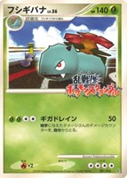 【ポケカ】SS◇フシギバナ