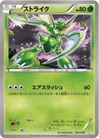 カードを売る/ポケモンカードゲーム/構築デッキ（BW）/バトル