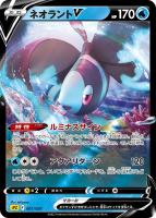 【ポケカ】ミラー仕様◇ネオラントV