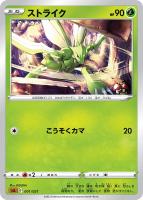ガッツのつるはし【ポケモンカードトレカ高価買取価格査定