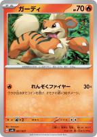 たんぱんこぞう【ポケモンカードトレカお買得価格通販：トレコロ】