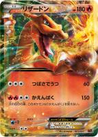 【ポケカ】プロモ◇リザードンEX