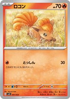 ニンフィアex・ソウルブレイズex スターターセット 買取リスト