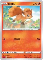 【ポケカ】SS)通常仕様◇ロコン