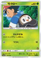 カードを売る/ポケモンカードゲーム/構築デッキ（サン＆ムーン