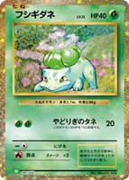 【ポケカ】SS◇フシギダネ