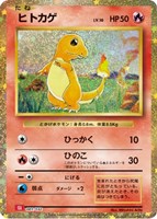 【ポケカ】SS◇ヒトカゲ