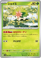 カードを売る/ポケモンカードゲーム/その他（MEGA）/プレミアム