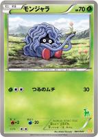 カードを売る/ポケモンカードゲーム/構築デッキ（BW）/みんなの