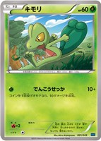 【ポケカ】SS◇キモリ