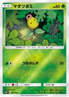 カードを売る/ポケモンカードゲーム/拡張パック(サン&ムーン カードを売る/ポケモンカードゲーム/拡張パック(サン&ムーン